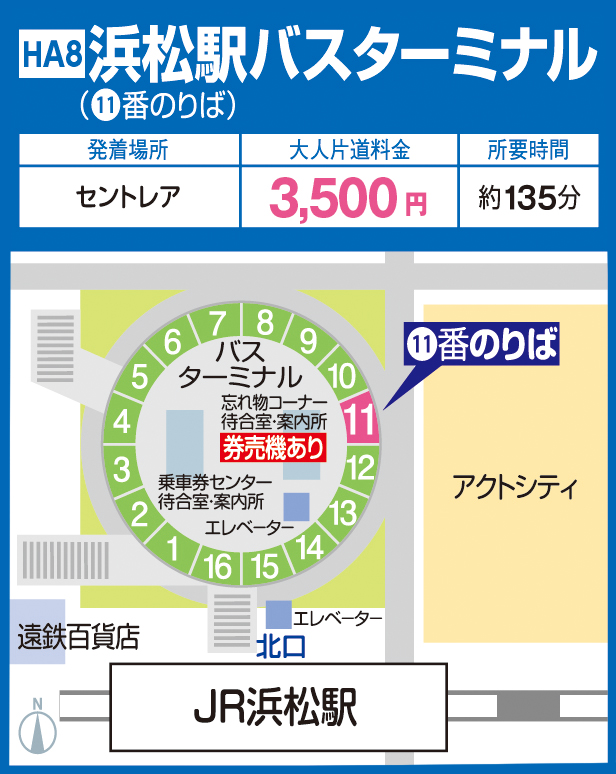 浜松駅バスターミナル(11番のりば)