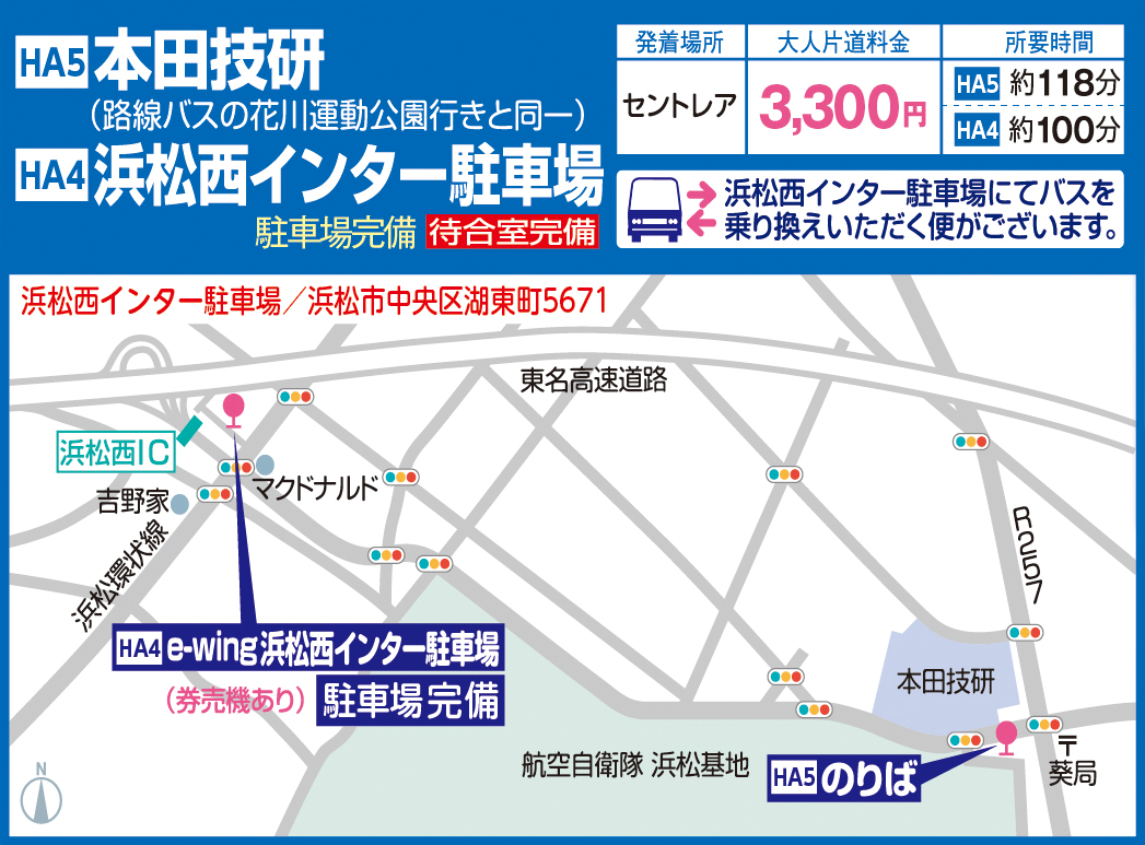 ホンダ技研 浜松西インター駐車場