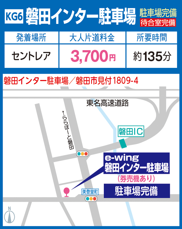 磐田インター駐車場