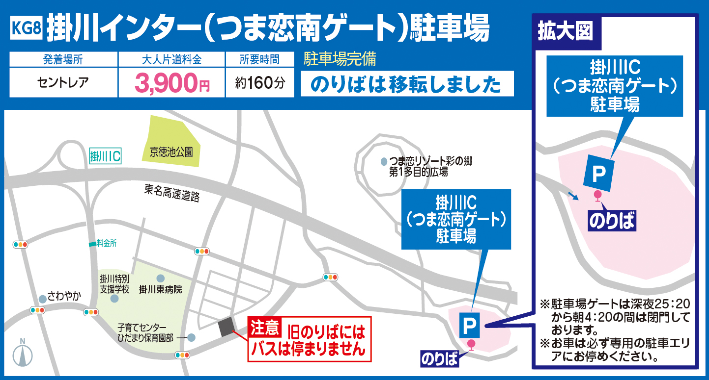 掛川インター(つま恋南ゲート)駐車場