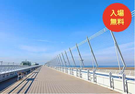 入場無料:セントレアスカイデッキ